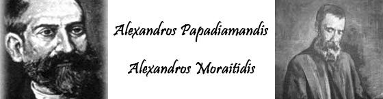 Skiathos literary Men